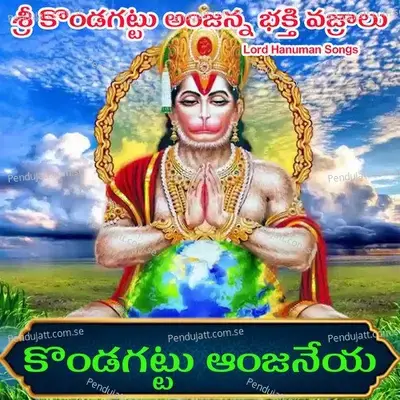 Kondagattu Anjaneya - Mallesh album cover 