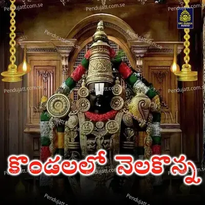 Kondalalo Nelakonna  Annamacharya Keerthanas  - Malavika