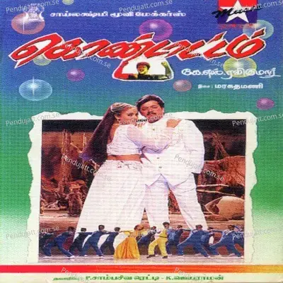 Mai Vizhi Unn Imaigalile - Sujata album cover 