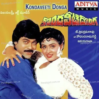 Sri Anjaneyam - S.P. Balasubrahmanyam album cover 