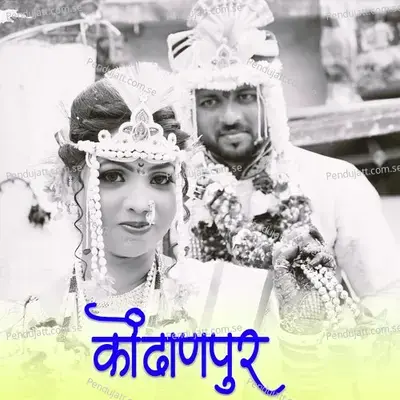 Kondhanpur - Mansi album cover 