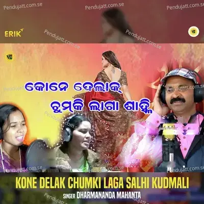 Kone Delak Chumki Laga Salhi Kudmali - Dharmananda Mahanta album cover 