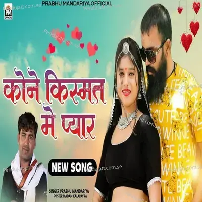 Kone Kismat Me Pyar - Prabhu Mandariya