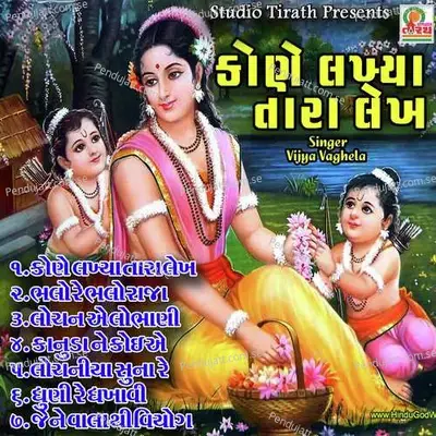  - Vijya Vaghela 