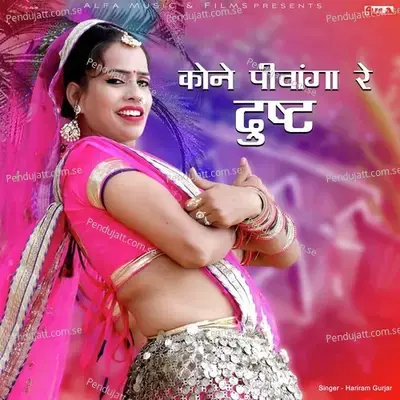 Kone Peewanga Re Dusht - Hari Ram Gurjar album cover 