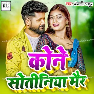 Kone Sotaniya Mair - Anjali Thakur album cover 