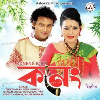 O Jaan - Gauri Shankar album cover 