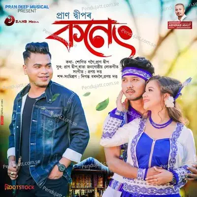 Koneng - Pran Deep album cover 
