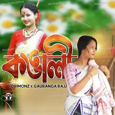 Kongali - Gauranga Rajj album cover 