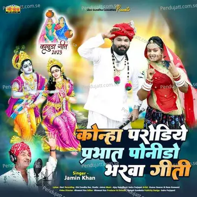 Konha Poradiye Parbhat Ponido Bharwa Giti - Jamin Khan album cover 