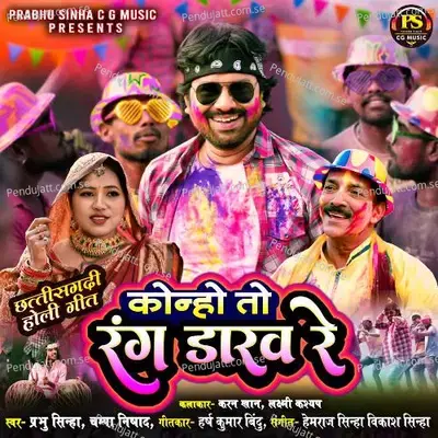 Konho To Rang Darav Re - Prabhu Sinha album cover 