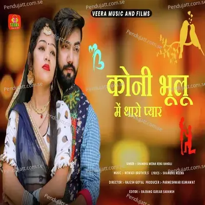 Koni Bhulu Me Tharo Pyar - Shambhu Meena album cover 