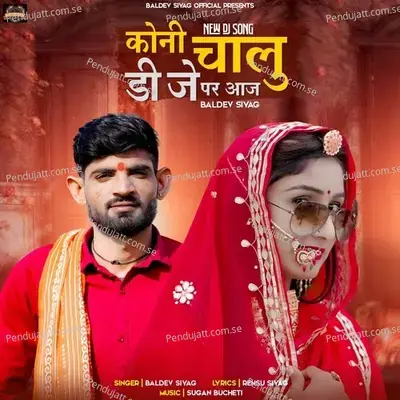 Koni Chalu D J Par Aaj - Baldev Siyag album cover 