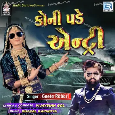 Koni Pade Entry - Geeta Rabari album cover 