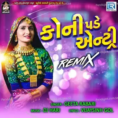 Koni Pade Entry Remix - Geeta Rabari album cover 