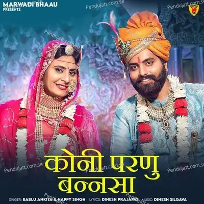 Koni Parnu Bansa - Bablu Ankiya album cover 