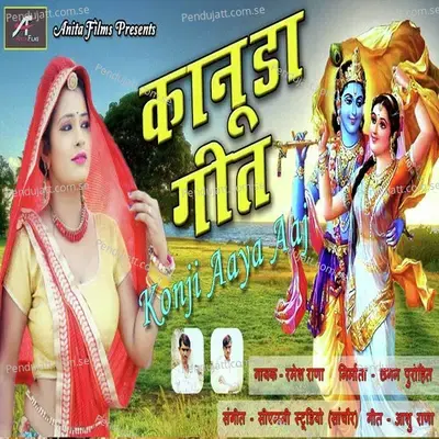 Konji Aaya Aaj - Ramesh Rana album cover 