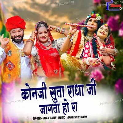 Konji Suta Radha Ji Gagta Ho Raha - Uttam Dabhi album cover 