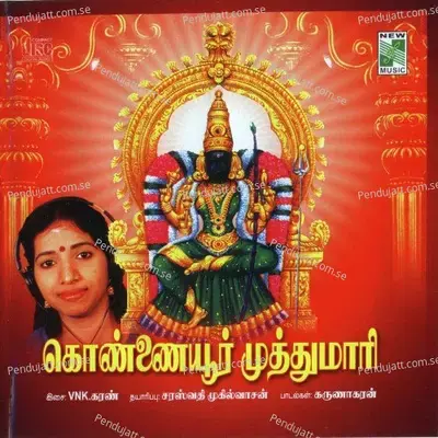 Kaattukkullea - V.N.K. Karan album cover 