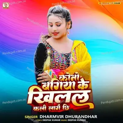 Kono Bagiya Ke Khilal Kali Lage Chhi - Dharmvir Dhurandhar album cover 