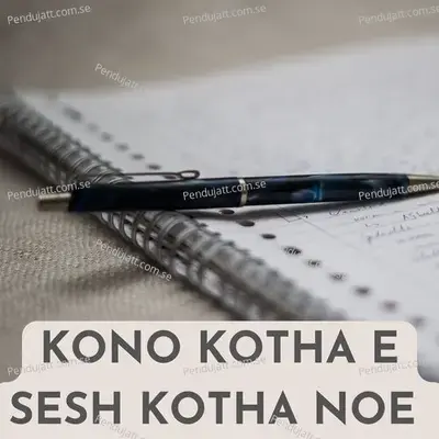 Kono Kotha E Sesh Kotha Noe - Rupankar Bagchi album cover 