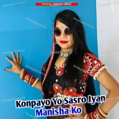 Konpayo Yo Sasro Jyan Manisha Ko - Devpal Gurjar Dotana album cover 