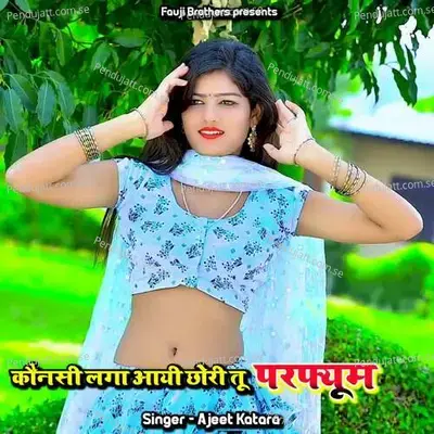 Konsi Laga Aayi Chhori Tu Parfum - Fauji Brothers