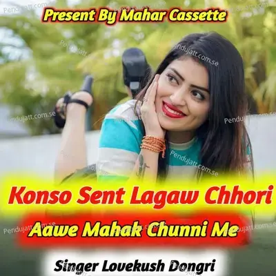 Konso Sent Lagaw Chhori Aawe Mahak Chunni Me - Lovekush Dungri