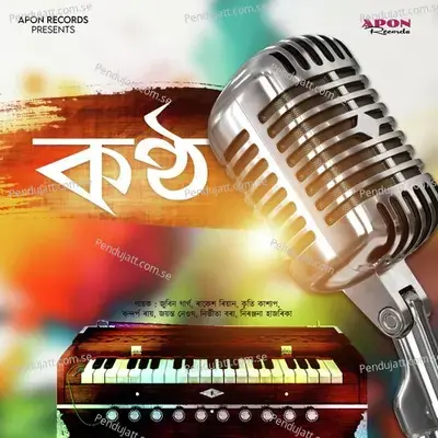 Kolijate Tumak Rakhim - Rakesh Reeyan album cover 