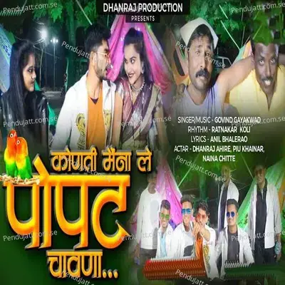 Konti Maina Le Popat Chavna mp3 song
