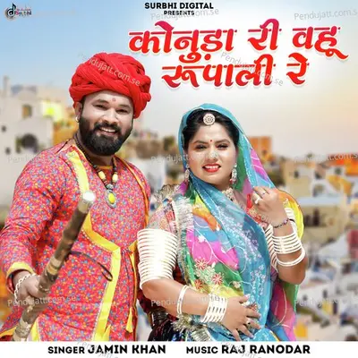 Konuda Ri Vahu Rupali Re - Jamin Khan album cover 