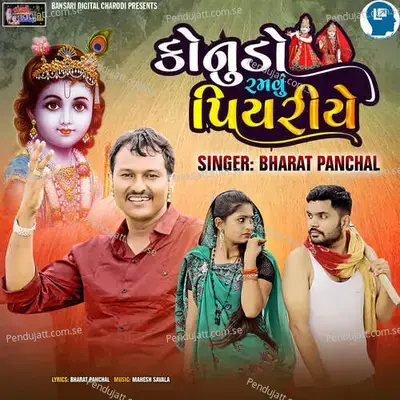Konudo Ramvu Piyariye - Bharat Panchal album cover 