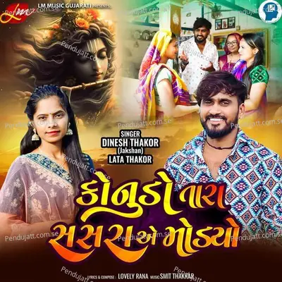 Konudo Tara Sasra Ae Modyo - Dinesh Thakor ( Jakshan ) album cover 