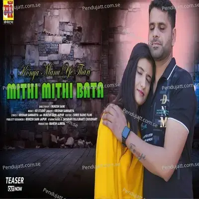 Konya Manu Thari Mithi Mithi Bata - Krishan Sanwariya album cover 