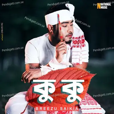 Koo Koo - Breezu Saikia album cover 