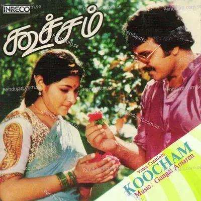 Poradum Nila - Vani Jayaram album cover 