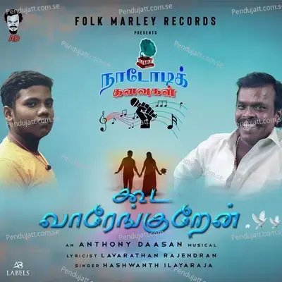 Kooda Vaarenguraen - Hashwanth Ilayaraja album cover 