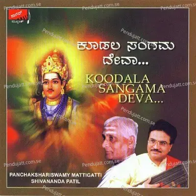 Basavana Neneude - Shivananda Patil album cover 