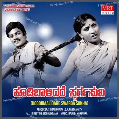 Naguvaaga Hennu - S. Janaki album cover 