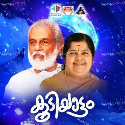 Ambili Poove - Lathika album cover 