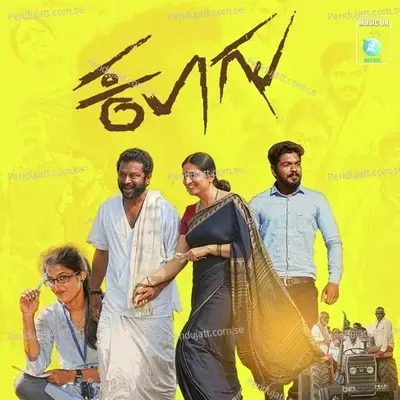 Koogu - A. T. Raveesh cover album