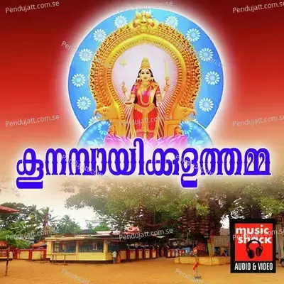 Koonambaikulathamma - Various Artists cover album