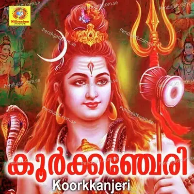 Sreekovil - Reena Murali album cover 