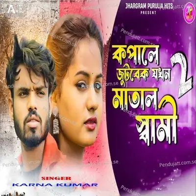 Kopale Jutbek Jokhon Matal Sami 2 - Karna Kumar album cover 