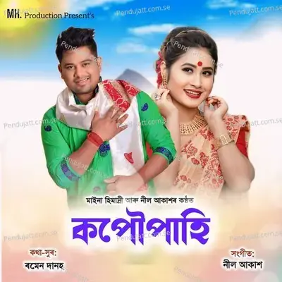 Kopou Pahi - Neel Akash album cover 