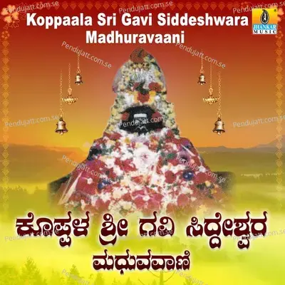 Jaya Jaya Mangala Gavi Siddesha - Dr. Shamitha Malnad album cover 