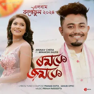 Romoke Jomoke - Arunav Chetia album cover 