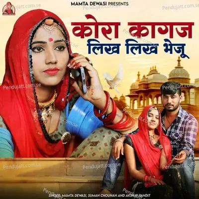 Kora Kagaj Likh Likh Bheju - Mamta Dewasi album cover 
