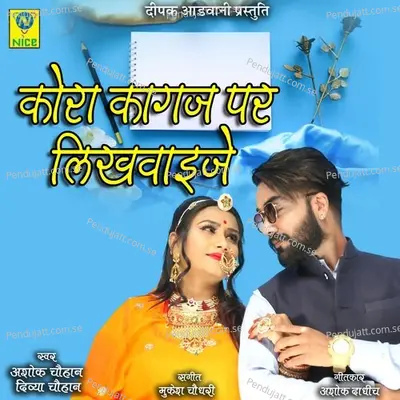 Kora Kagaj Par Likhwaije - Ashok Chouhan album cover 