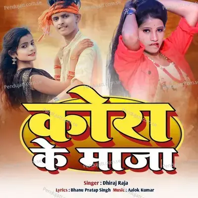 Kora Ke Maja - Dhiraj Raja album cover 
